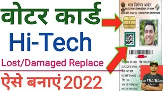 Lost Damaged Voter Card How To Get New One | Voter Card Replacement | Hi Tech Voter ID 2022 | Voter