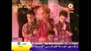 حفلة طيور الجنة في غزة -الجزء 1