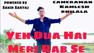 Yah Dua Hai Meri Rab Se songs