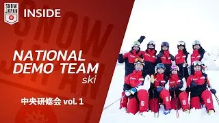 【ナショナルデモンストレーター #108】中央研修会 vol. 1
