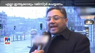 വാക്സിനേഷന്&zwj; നിര്&zwj;ബന്ധമെന്ന് സ്ഥാനപതി; എല്ലാ ഇന്ത്യക്കാരും റജിസ്റ്റര്&zwj; ചെയ്യണം | Kuwait | Vaccine