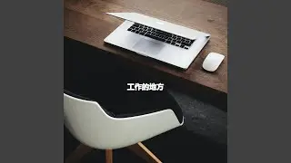 Exquisite Ambience for Attractive Noise