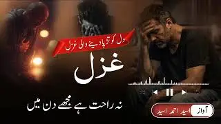 Dil mein haal betab hu kaise batau haal tujhko Namaj Bhai ff 💔💔💔 bewafa naat