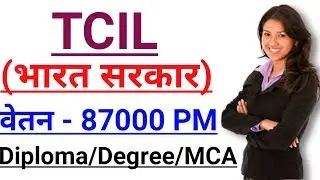 दूरसंचार कंसल्टेंट्स इंडिया लिमिटेड भर्ती || TCIL Recruitment || All Details Hindi || by gyan4u
