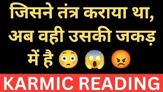 Karmic Reading l Divine Guidance l Reiki Healing l Daily Guidance 🧿 #spirituality #trending #yt