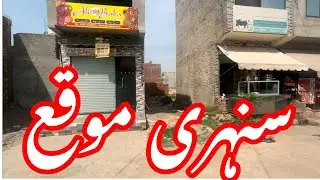 300 Square Feet Commercial Plot For Sale Hot Location in Al Rehman Garden phase 2 Lahore