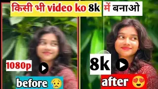 8k Video Editing Secret Trick | Mobile Se Ultra HD Video Banaye 2025