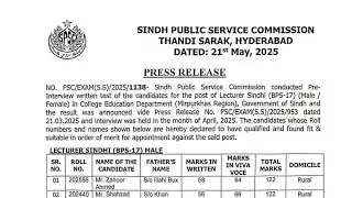INTERVIEW RESULTS || Lecturership || Mirpurkhas#spsc