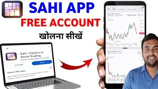 Sahi app account opening 2026 | Sahi app account kaise khole | Sahi app account kaise banaye 