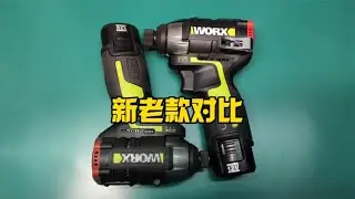 拆解威克士新款132X起子机，看看和老款有何不同