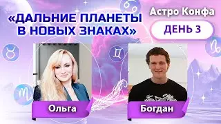 Конференция 