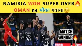 Super Over!!!🔥 mei David Weise💪 ne bachaya Namibia ko | Trumpelmann ka spell🔥 | Oman ki galti 🤔🤡