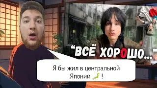 SOK8 смотрит SHINPAN JAPAN - 