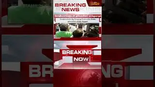 #BREAKING |செய்தியாளரை அடிக்கபாய்ந்த தவெகவினர் |Salem TVK MEET Incident | Reporter's Attack In Salem