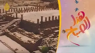 🌅  هذا الصباح - قلعة البتراء بالأردن.. براعة هندسية في التخزين المائي