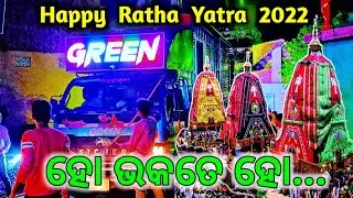 Green Dj 2022 Ratha Yatra Special Sound Check & Light Programing | Ho Bhakate Ho Dj Song