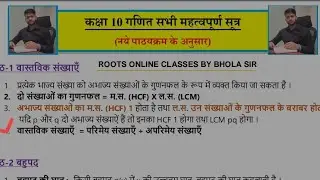 All Important formula mathematics class 10th for Board by Bhola sir 🤗❤️
