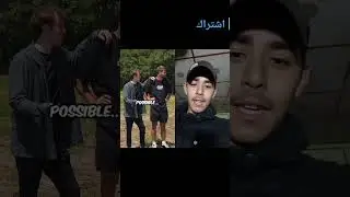 اشتراك الايك #challenge #martialarts #blade #funny #duet #ekmotahathighumechala #reaction