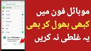 Apps Data kese chori karte hai || App Permissions Explained || [Urdu ||Hindi]