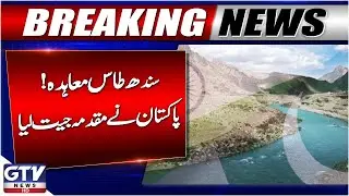 Pakistan Secures Major Victory In Indus Waters Treaty Case Against India | Breaking News