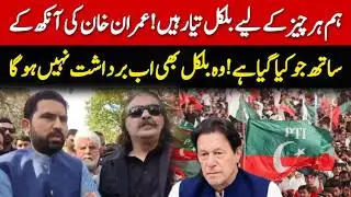 CM KP Sohail Afridi Aggressive Media Talk outside KP House on Imran Khan's Health
