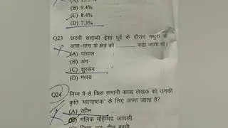 UP Police previous paper /UP police jail warden /up police fireman/up police old paper/SSC gb paper