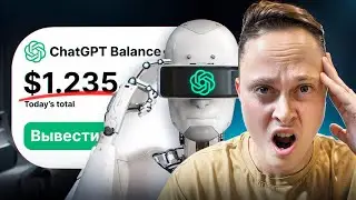 Я ДАЛ ChatGPT 1000$ НА ФЬЮЧЕРСЫ - РЕЗУЛЬТАТ УДИВИЛ!