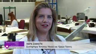 Συντήρηση βιβλίου