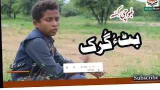 Sarmad Baloch||Balochi Story||The Wolf and the crane||History Maker Balochi