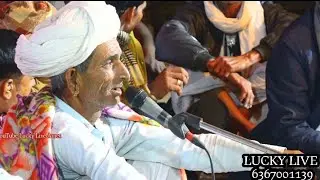 पहली बार युटुब पे नामेरी कि तरह बगड़ावत भेरूजी बावजी की लावणी  गायक भेरूलाल बैरवा lucky live amet