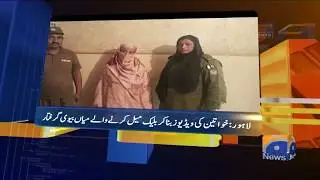 Geo News Update - 04:30 PM | 5th October 2019