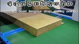 Insulation board irregular shape cutting machine, rock wool wire saw automatic positioning