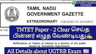 Full details about UGTRB / BT Asst / BRTE Exam TNTET Paper 2 competetive exam 