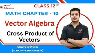 Cross Product of Vectors Explained 🔁 | Vector Algebra | Class 12 Maths