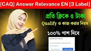 [CAQ] Answer Relevance EN [3 Label] || uhrs qualification test ||  এই কাজ টা কিভাবে করবো