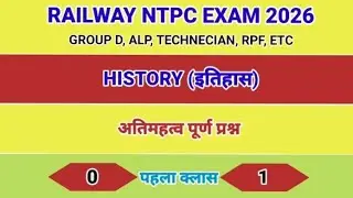 सामान्य ज्ञान। Genral Knowledge। GK/GS question। GROUP D। ALP। TECHNECIAN। RPF। SSS GD। GK quiz।