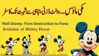 Evolution of MICKEY MOUSE || History | Evolution of Walt Disney||Snow White ||Steamboat Wille|