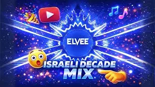 Israeli Decade Mix - Djay Vee x Eli Vogel | ELVEE