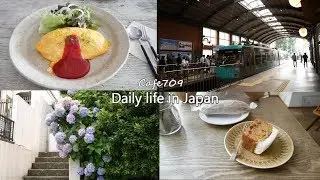 Cafe709 Vol.10일본일상, Torse 오므라이스, Uneclef 빵집, 여름꽃, 도쿄 데이트, 아침식사