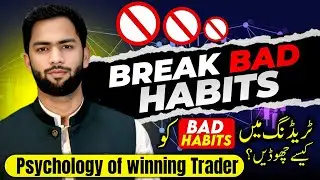 How to Break Bad Trading Habits and Achieve Consistency & Profits