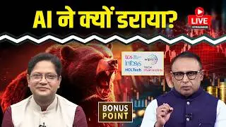 लिस्टेड SMEs में क्या गड़बड़? IT शेयरों पर AI का कैसा डर? Watch with Anshuman Tiwari EP.252