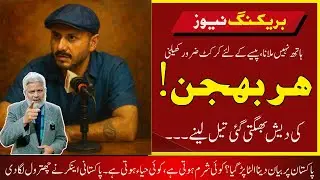 Harbhajan controversial statment on Pakistan IHarbhajan singh is under fire  I Asian legend league I