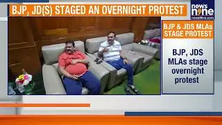 Karnataka Assembly Protest: BJP, JD(S) Camp Overnight Demanding Excise Minister&rsquo;s Resignation