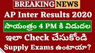 AP Inter Results 2020 | AP Inter 1st & 2nd Year Results 2020 | AP Intermediate Result 2020