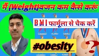 #Main weight kam kaise karun|# obesity|#helth tips obesity|@Dev Technical Gyan