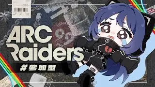 【arc参加型】サバイバル用具が足りないよう