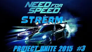 Продолжаем проходить NEED FOR SPEED PROJECT UNITE!#3