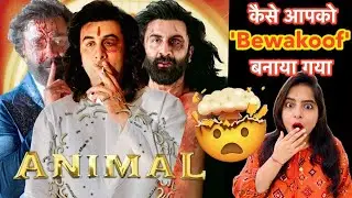 Animal Updated Advance Booking Report | Animal Day 1 Box Office Collection India And Worldwide