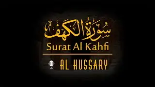 Surah Al Kahfi - Al Hussary [Mujawwad]  الكهف  -  محمود خليل الحصّري‎ سورة [HD]