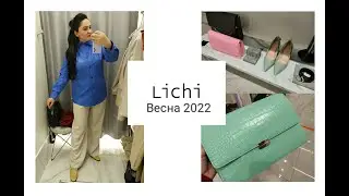 Шопинг Влог #Lichi. Немецкое Качество.Хороший Ассортимент.